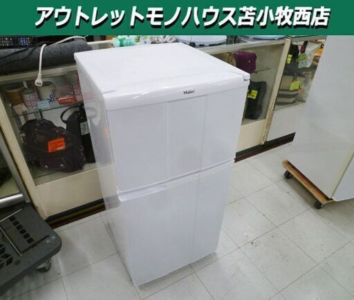 冷蔵庫 98L 2009年製 Haier JR-N100C 2ドア 右開き ホワイト 一人暮らし ハイアール 苫小牧西店