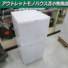 冷蔵庫 98L 2009年製 Haier JR-N100C 2ド...