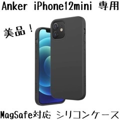 ★美品★ Anker アンカー iPhone12 mini シリ...