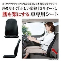 【定価90%OFF】Style Drive 車のシート用骨盤クッション