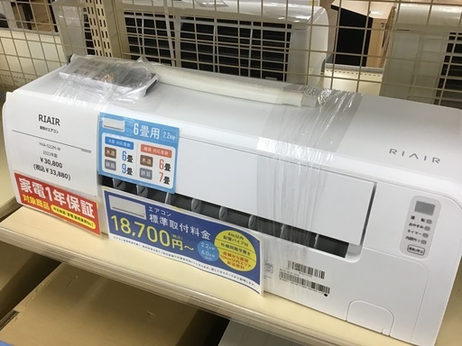 【トレファク神戸新長田】RIAIRの2022年製エアコンです！!