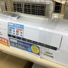トレファク神戸新長田】RIAIRの2022年製エアコンです！!