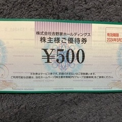 吉野家、はなまるうどん¥500