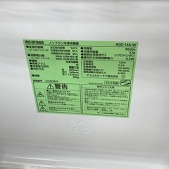 【トレファク神戸新長田】IRIS OHYAMAの2021年製2ドア冷蔵庫を入荷しました！!【取りに来れる方限定】