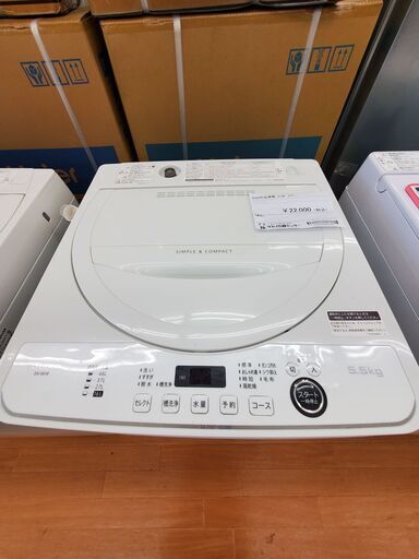 ★ジモティ割あり★ SHARP 洗濯機 5.5ｋｇ 21年製 動作確認／クリーニング済み YJ089