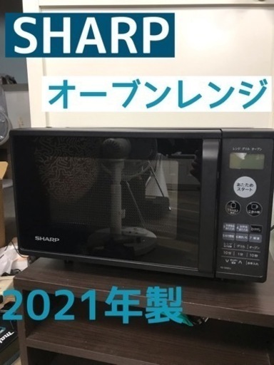 美品 シャープ SHARP オーブンレンジ RE-S55DJ-W 16L 2021年製