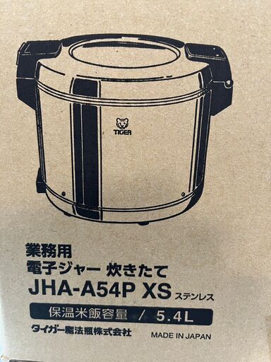 ☆新品・未使用品☆ タイガー 業務用電子ジャー 炊きたて 2022年製 5.4