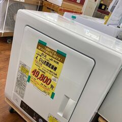 日立 4.0kg衣類乾燥機 HG-504