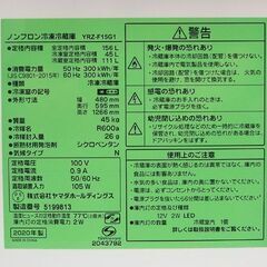 2ドア冷蔵庫 2020年製 156L YAMADA SELECT YRZ-F15G1 白☆ 札幌市 北区 屯田 