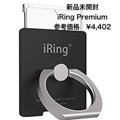 iRing アイリング スマホリング 落下防止 iPhone X...