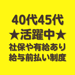 定着率抜群企業の増員募|レトルト食品製造