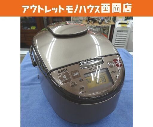 5.5合炊き 圧力IH炊飯器 日立 RZ-A10KSM 2017年製 HITACHI 炊飯ジャー 西岡店