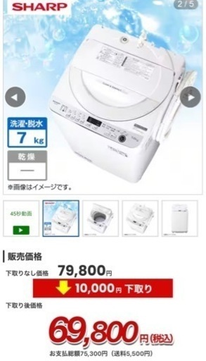 洗濯機【SHARP全自動洗濯機 ES-T711-W】 | upteck.cl