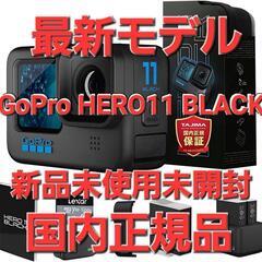【ネット決済】最新GoPro公式ストア限定 GoPro HERO...