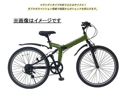 FIELD CHAMP フィールドチャンプ MG-FCP266K 折り畳み自転車 ミムゴ 26 