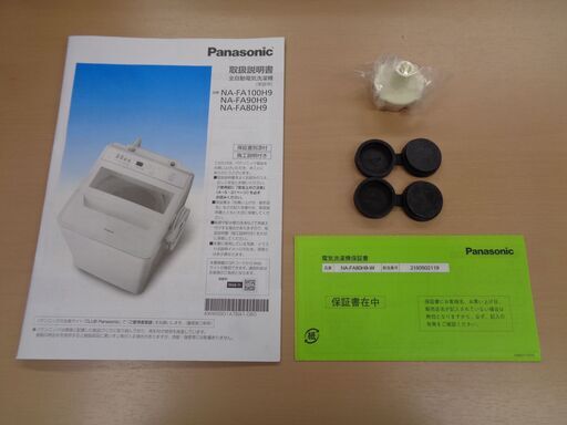 Panasonic パナソニック 8.0㎏全自動洗濯機 NA-FA80H9 2021年製 美品