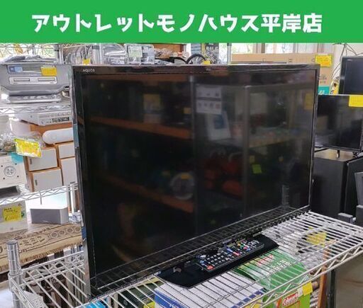 32インチ SHARP AQUOS 液晶テレビ 2020年製 2T-C32AE1 シャープ 外付HDD録画 32型☆ 札幌市 豊平区 平岸