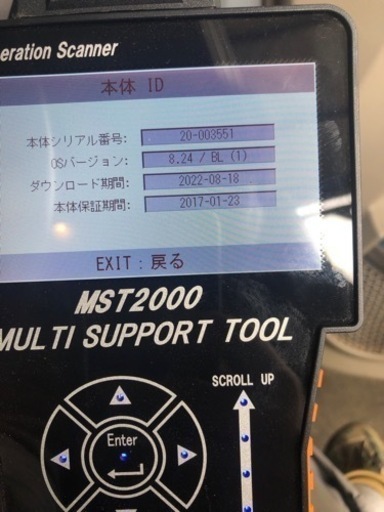 バンザイMST2000