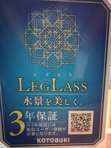 90センチ規格水槽　レグラス