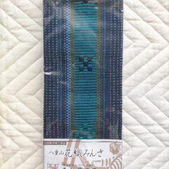 八重山ミンサー角帯（新品）