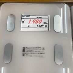 リサイクルショップどりーむ荒田店　No6897 体重計　ヘルスメ...