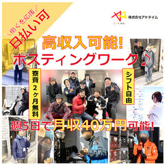 【東京都中野区】研修充実で稼げるポスティングバイト募集📬週2日～...