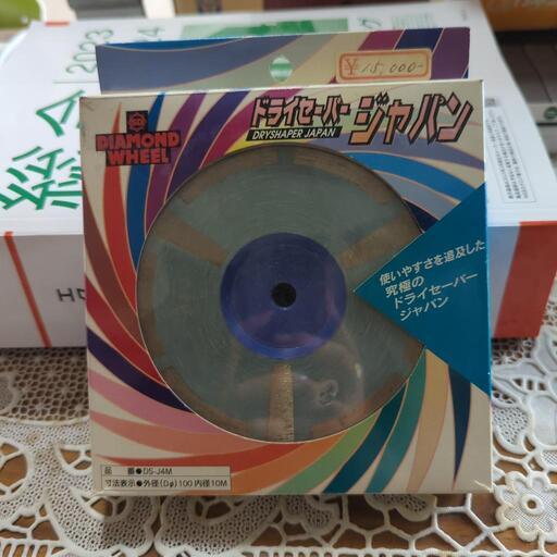 三京ダイヤモンド工業　ダイヤモンドカッター　仕上げ用
