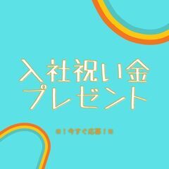 ≪！！高月収50万円以上可！！≫ルート配送ドライバーさん大募集！...