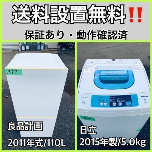 送料設置無料❗️業界最安値✨家電2点セット 洗濯機・冷蔵庫44