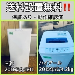 送料設置無料❗️業界最安値✨家電2点セット 洗濯機・冷蔵庫278