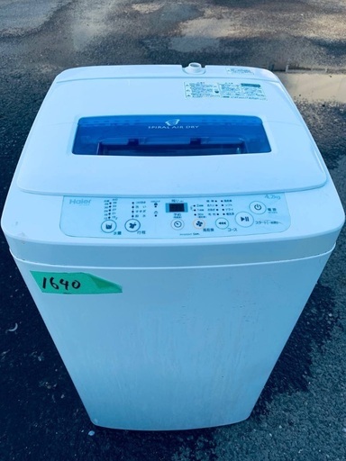 送料設置無料❗️業界最安値✨家電2点セット 洗濯機・冷蔵庫279