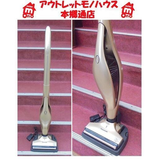 札幌白石区 コードレス 充電式 掃除機 パナソニック MC-BU110J 2WAY 2018年製 本郷通店