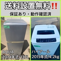 送料設置無料❗️業界最安値✨家電2点セット 洗濯機・冷蔵庫2710