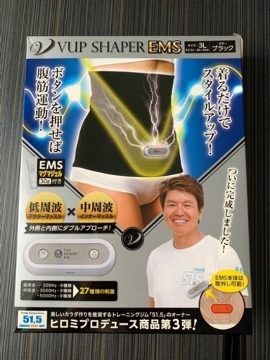 VUPSHAPER vアップシェイパー