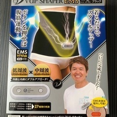 VUPSHAPER vアップシェイパー