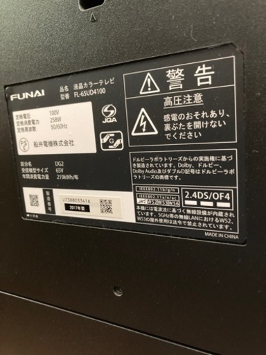 フナイ FL-65UD4100