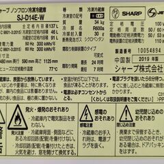 SHARP 2ドア冷蔵庫 SJ-D14E-W 2019年製　ag-ad174