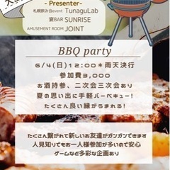 BBQ party