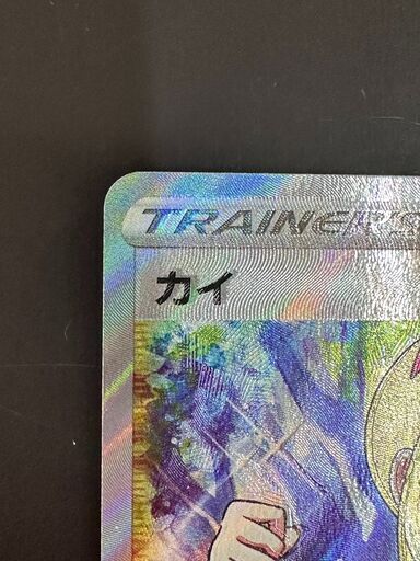 ポケモンカード　カイ　s10P 077/067 SR 　リサイクルショップ宮崎屋住吉店23.5.8ｙ ポケモンカード カイ s10P 077/067 SR リサイクルショップ宮崎屋住吉店