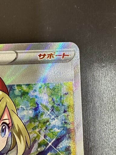 ポケモンカード カイ s10P 077/067 SR リサイクルショップ宮崎屋住吉店