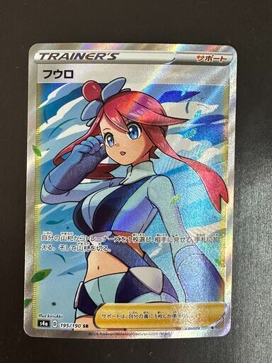 ポケモンカード　フウロ　s4a 195/190 SR リサイクルショップ宮崎屋住吉店23.5.8ｙ