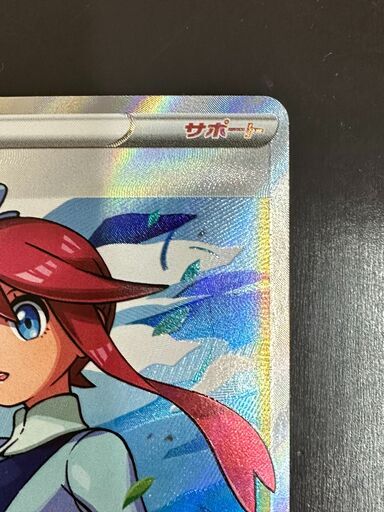 ポケモンカード フウロ s4a 195/190 SR リサイクルショップ宮崎屋住吉