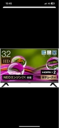 新品未開封☆32型液晶テレビ☆ハイセンス | 32.clinic