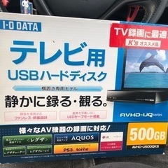 テレビ・パソコン用外付けハードディスク