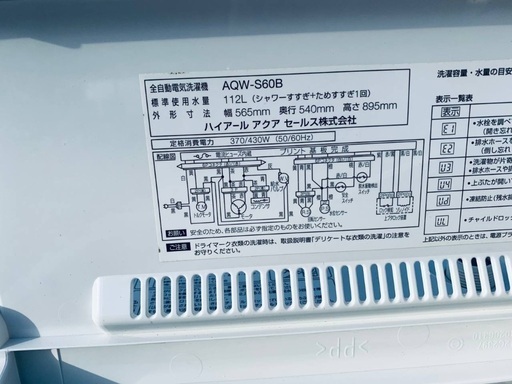 洗濯機/冷蔵庫★★本日限定♪♪新生活応援セール⭐️