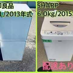 ☆今週のベスト家電☆洗濯機/冷蔵庫✨二点セット！27
