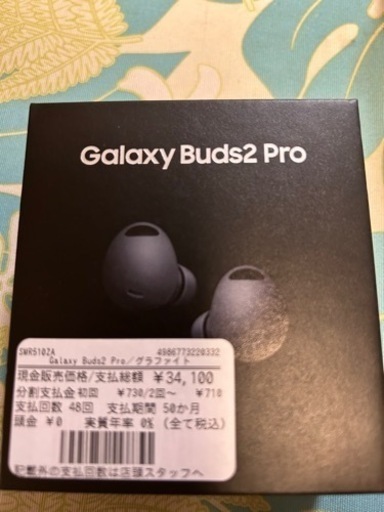 Galaxy buds2pro/グラファイト新品