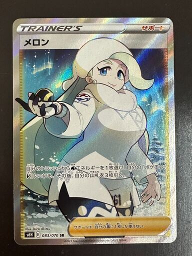 ポケモンカード　メロン　s6H 083/070 SR リサイクルショップ宮崎屋住吉店238.12ｋ