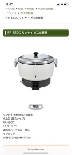 ダブル／ミストブルー リンナイガス炊飯器 LPガス 業務用 10L 5.5升 未