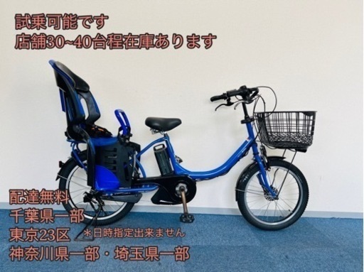 YAMAHA PAS  babby 8.7Ah 電動自転車【中古】【B5X46555】
